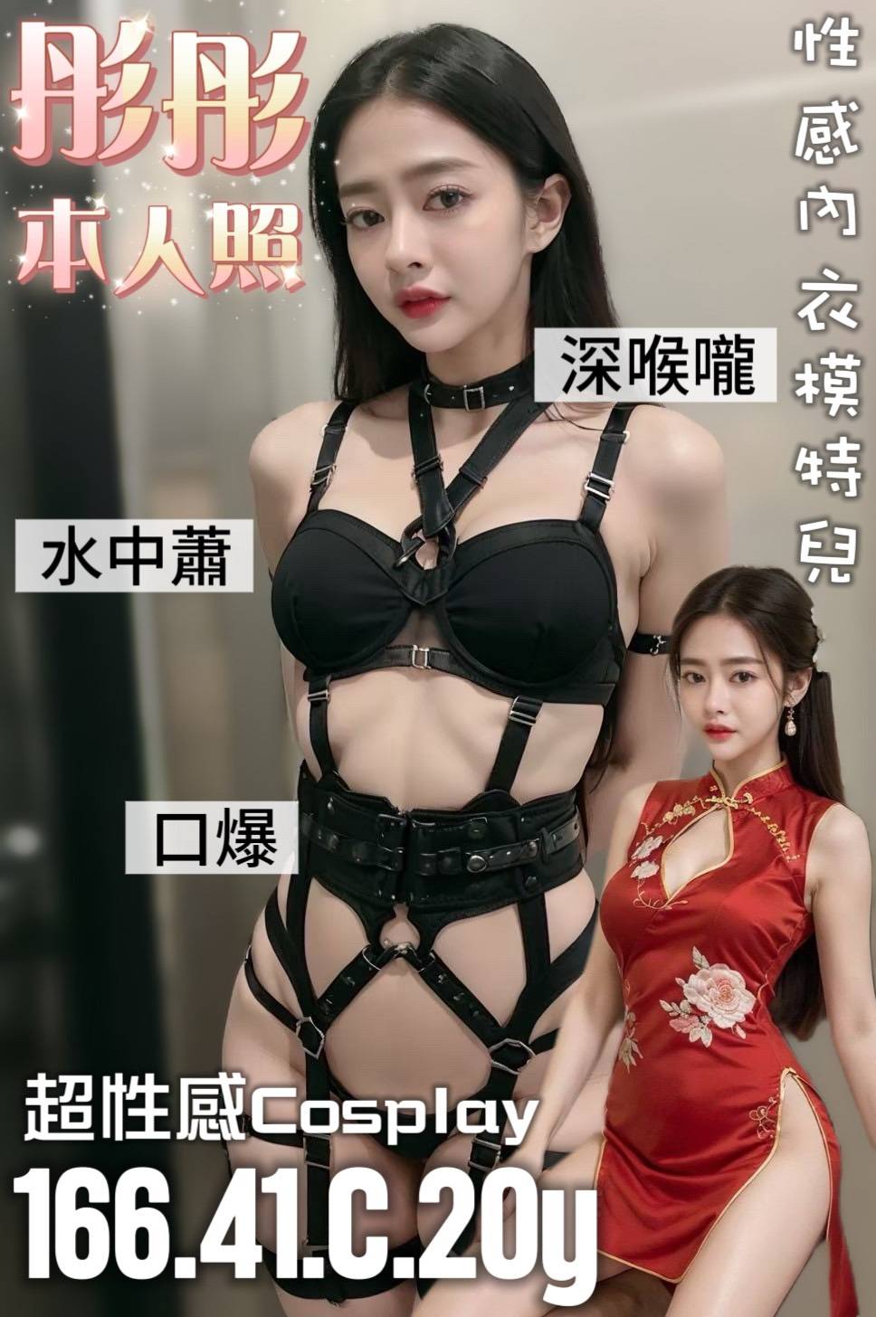 觀音區定點茶/外送茶 露絲 165/51/32/36E